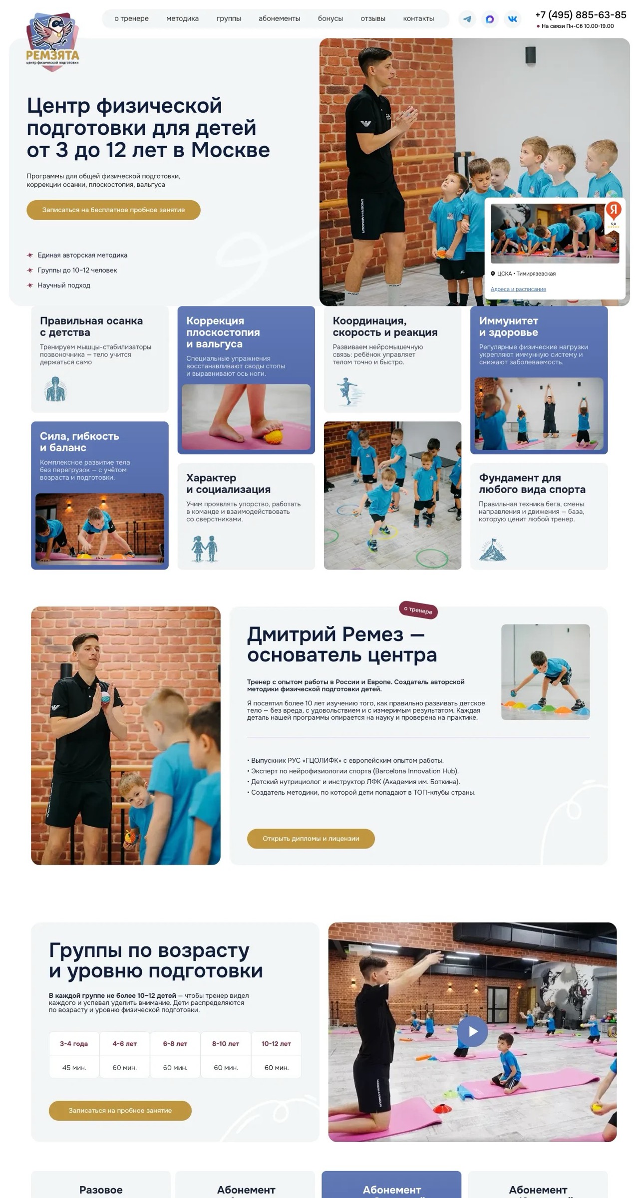 Сайт Ремзята