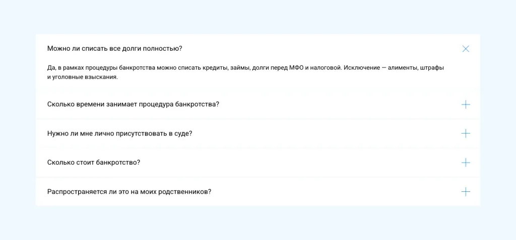 Частые вопросы на сайте юриста по банкротству: какие долги не списываются, сколько длится процедура