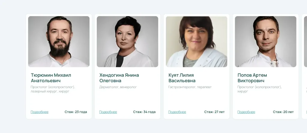 Лента врачей на сайте клиники BIORISE: фото, специальность и стаж на карточке