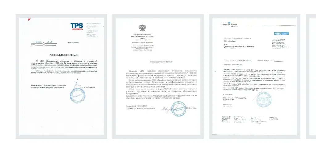 Рекомендательные письма заказчиков на сайте компании Колибри