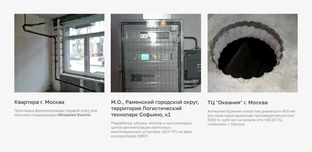 Галерея работ Колибри: прокладка трасс и монтаж оборудования с подписями