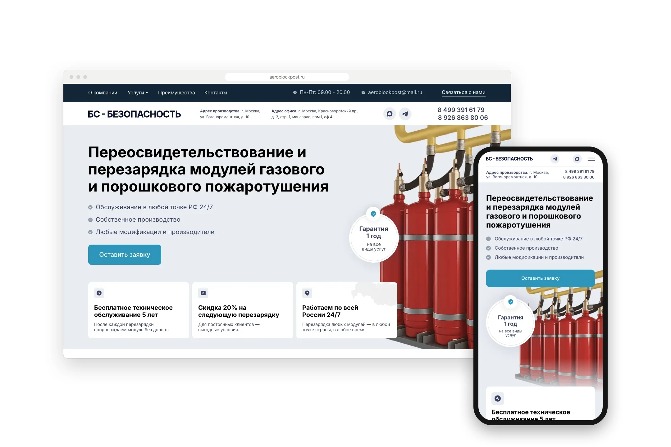 Сайт aeroblockpost.ru на компьютере и телефоне