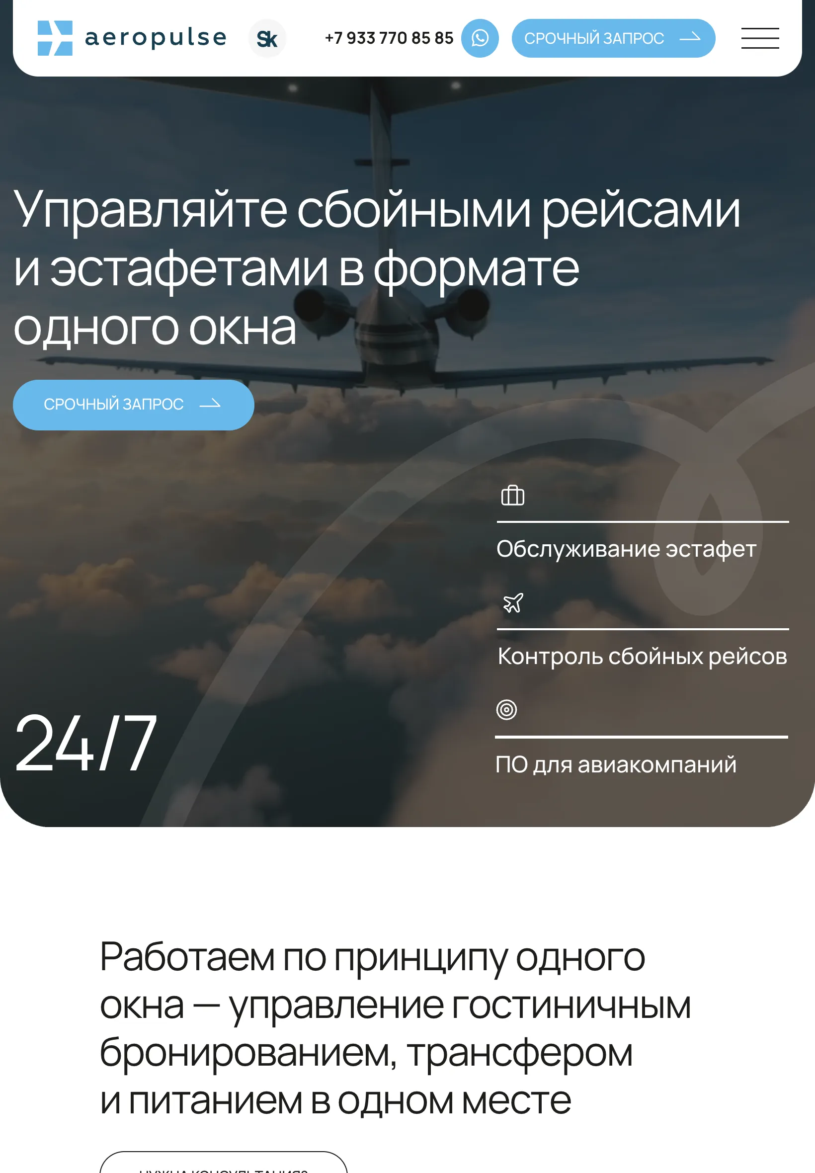 Первый экран сайта на планшете