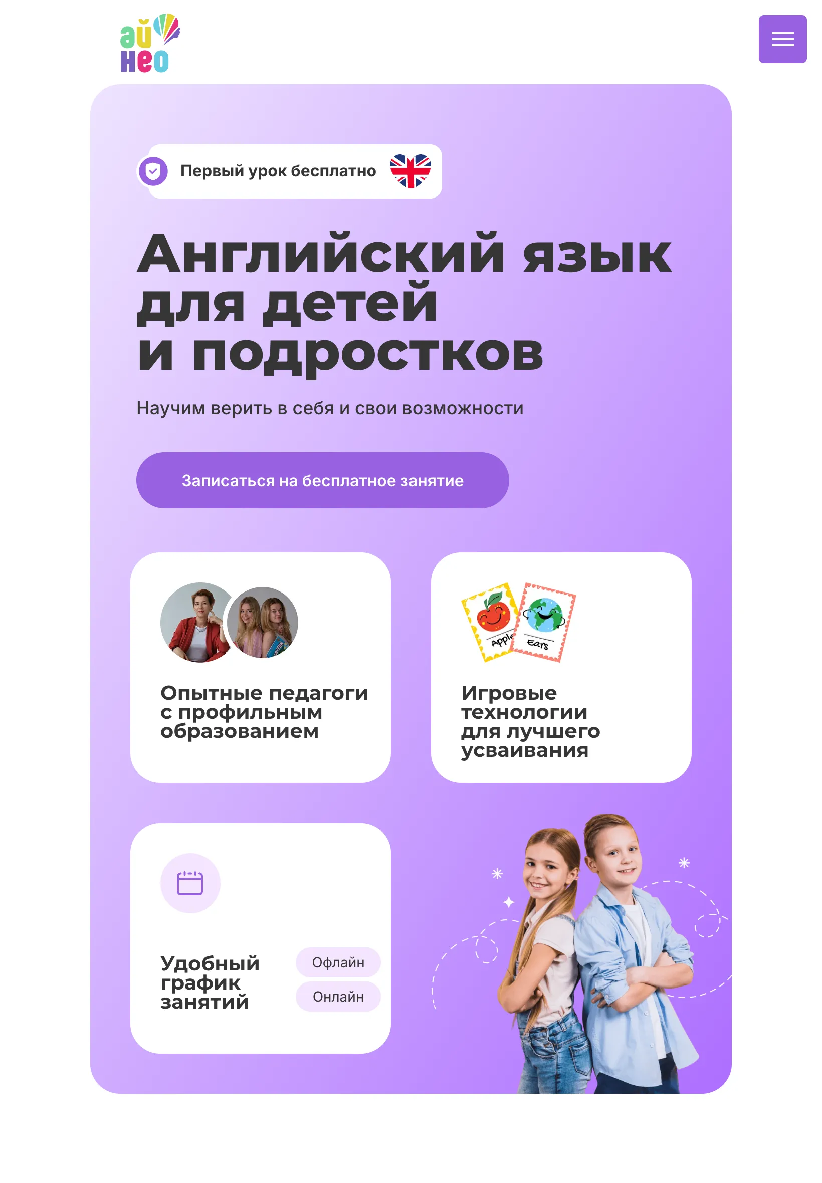 Первый экран сайта на планшете