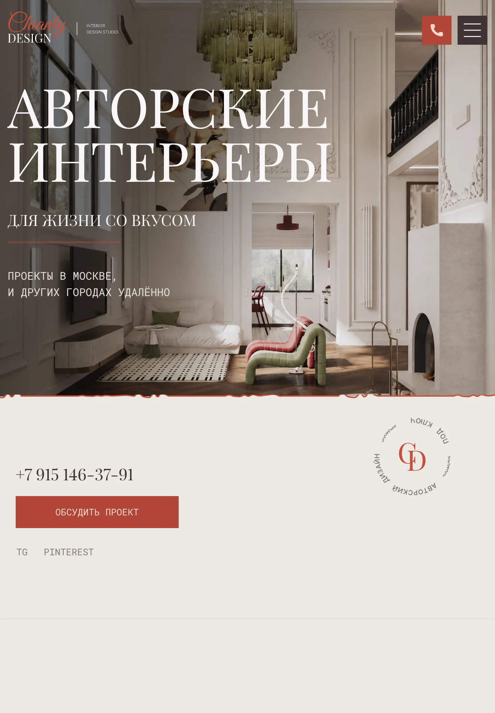Первый экран сайта на планшете