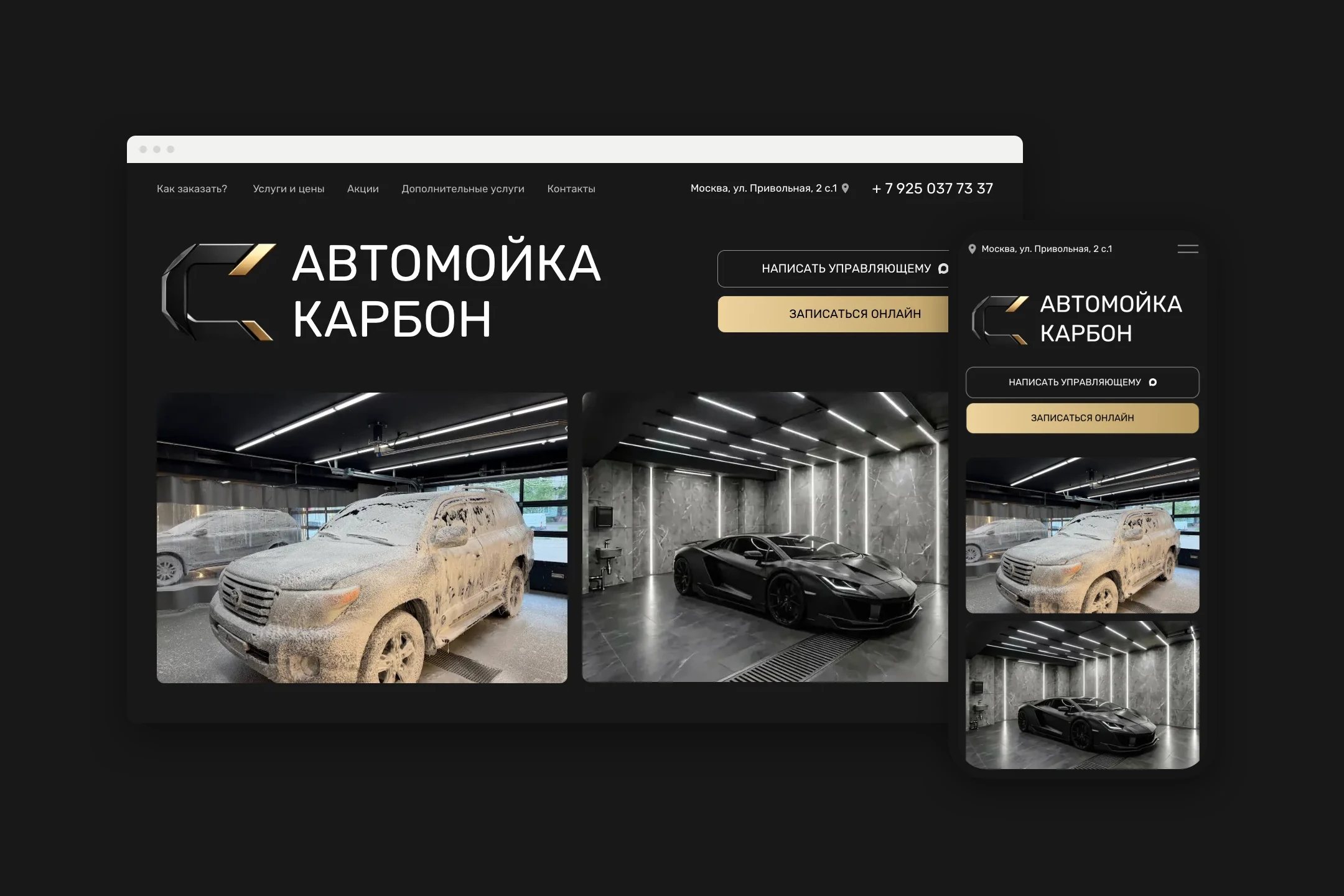 Сайт carbon на компьютере и телефоне
