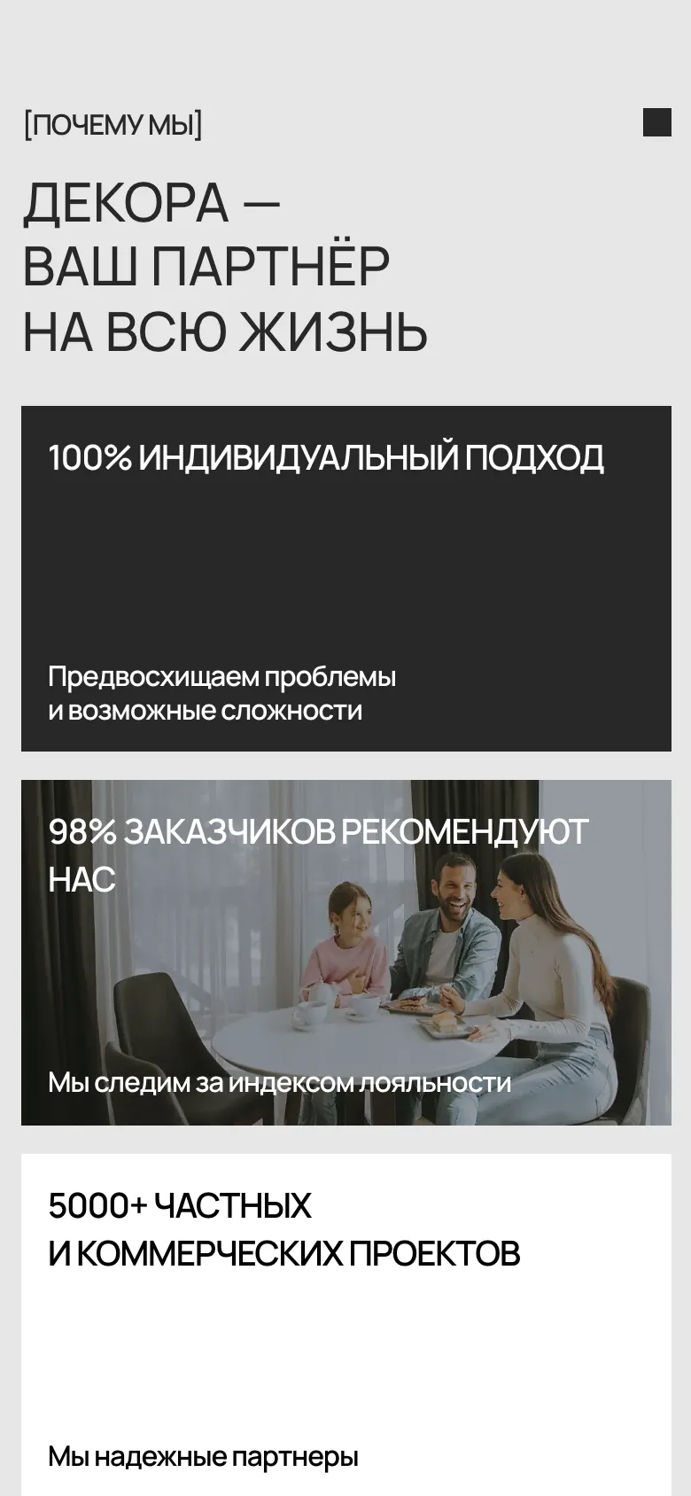 Мобильная версия: блок о студии, карточки одна под другой