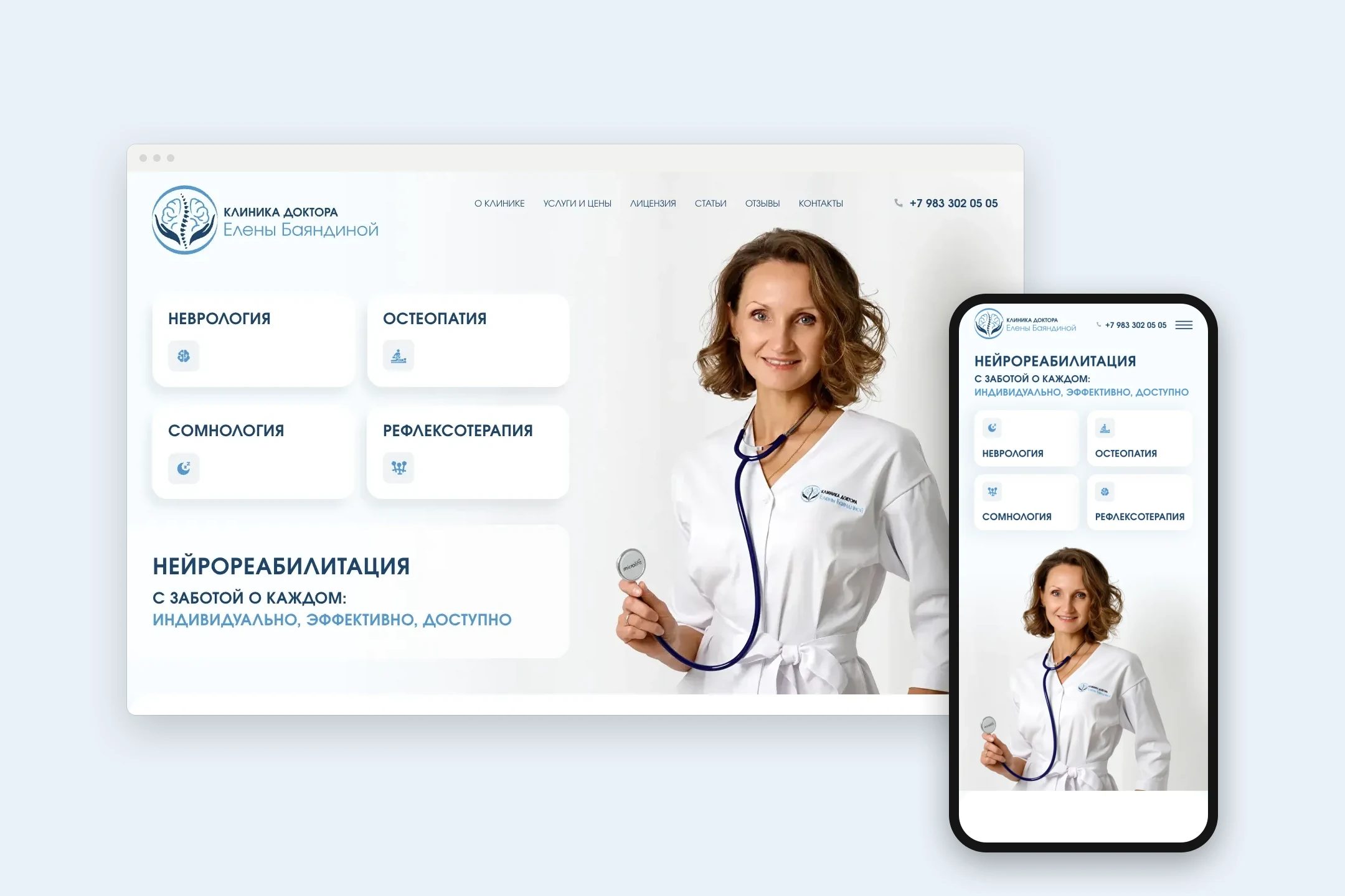 Сайт doktor-bayandina на компьютере и телефоне