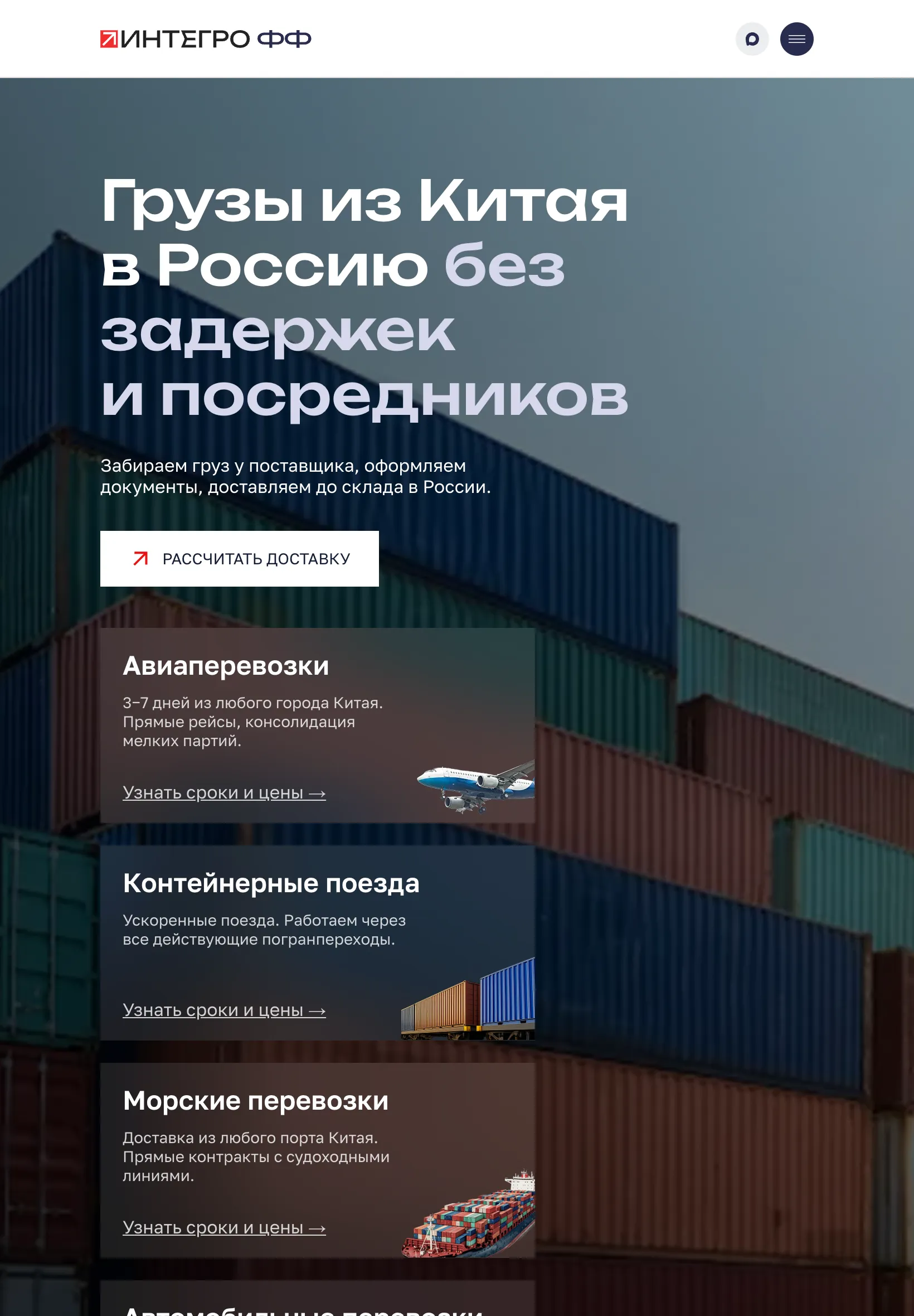 Первый экран сайта на планшете