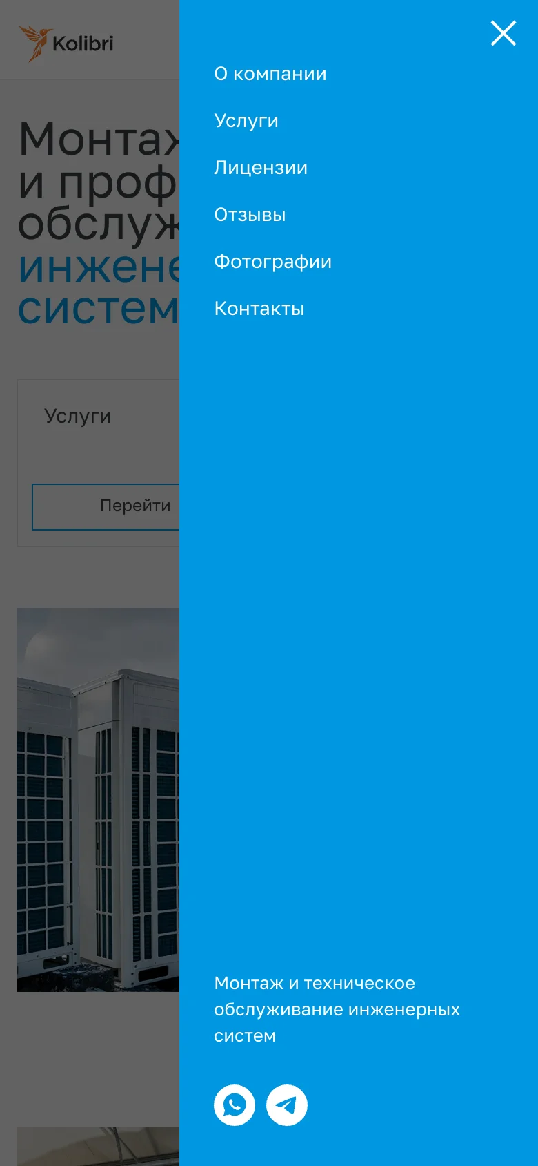 Мобильная версия: открытое меню справа, шесть разделов и значки WhatsApp и Telegram внизу панели