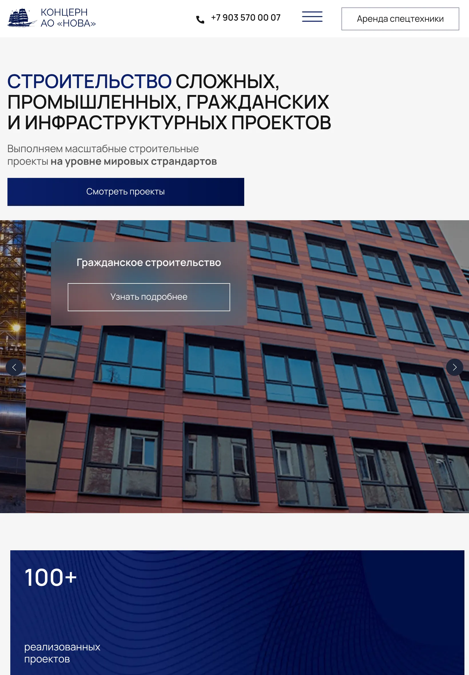 Первый экран сайта на планшете
