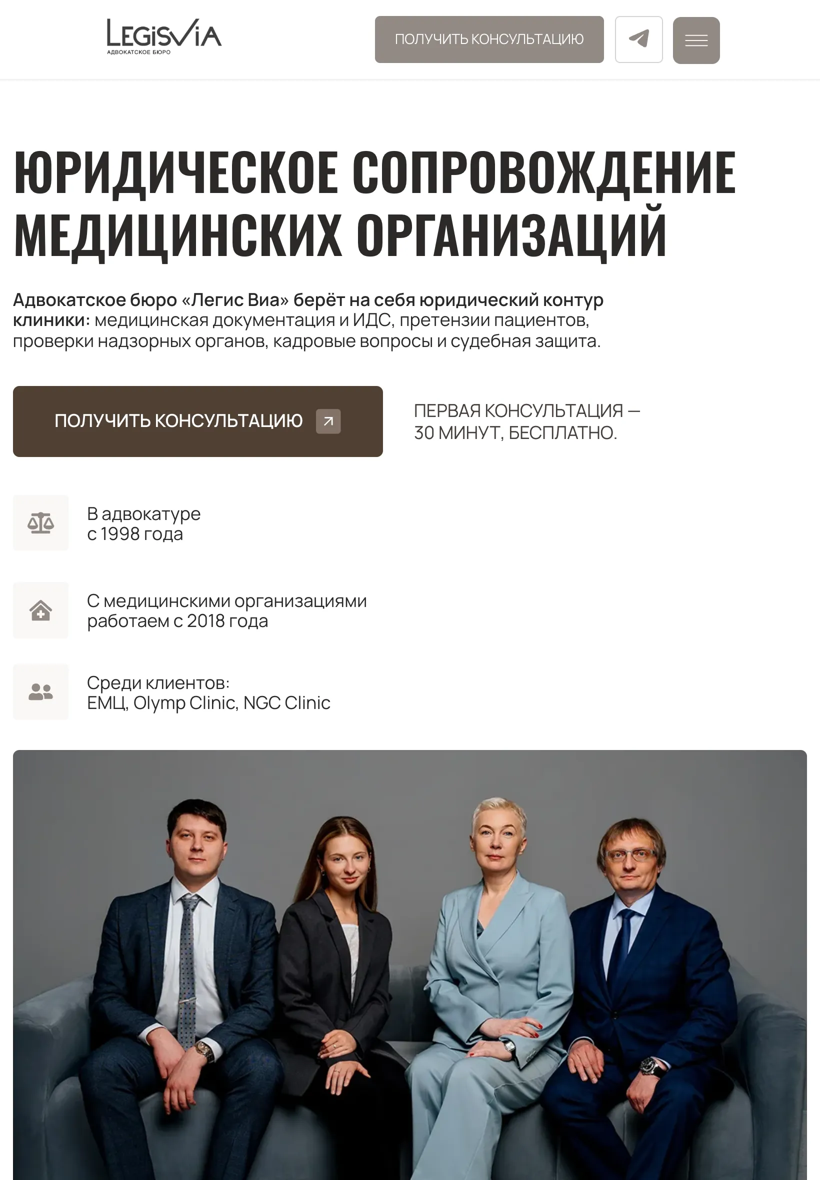 Первый экран сайта на планшете