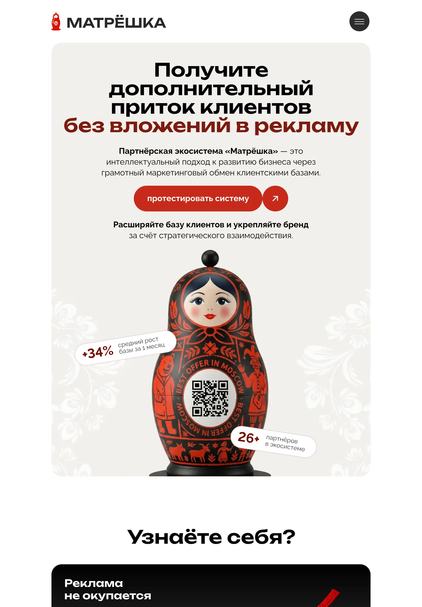 Первый экран сайта на планшете