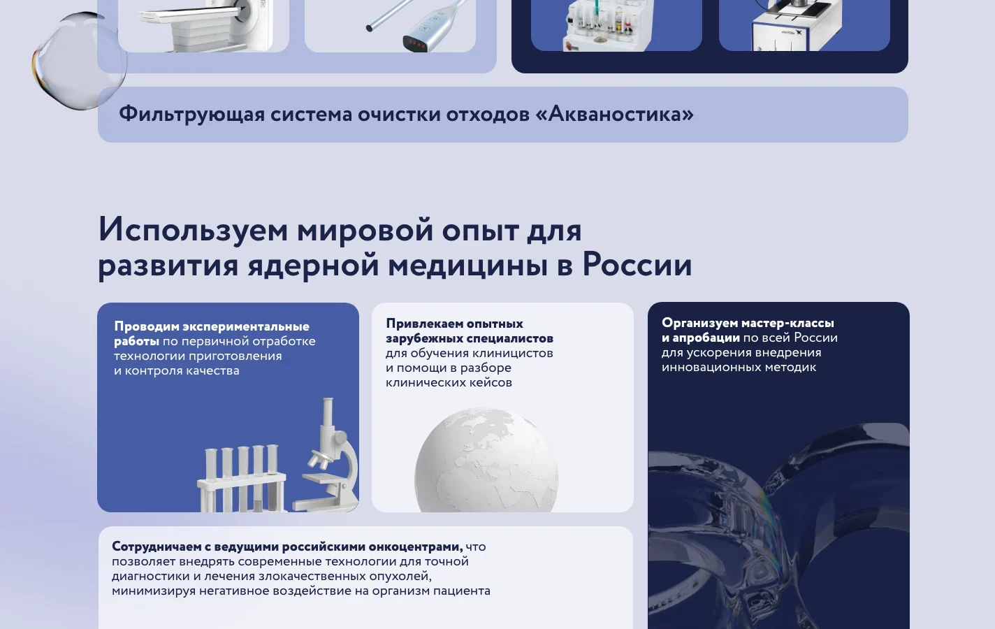 Экспертная работа Medicare в сфере ядерной медицины