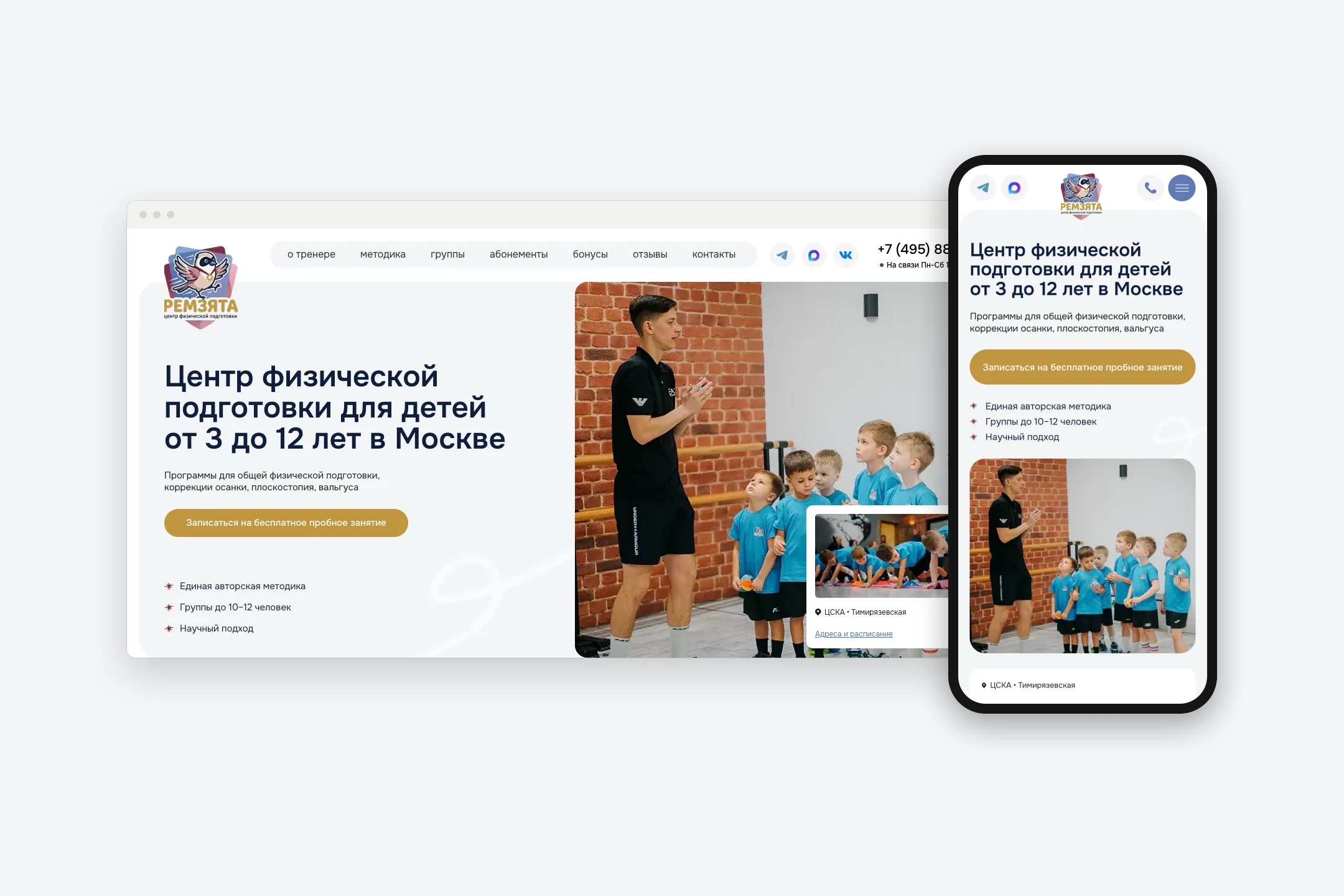 Сайт remzyata на компьютере и телефоне