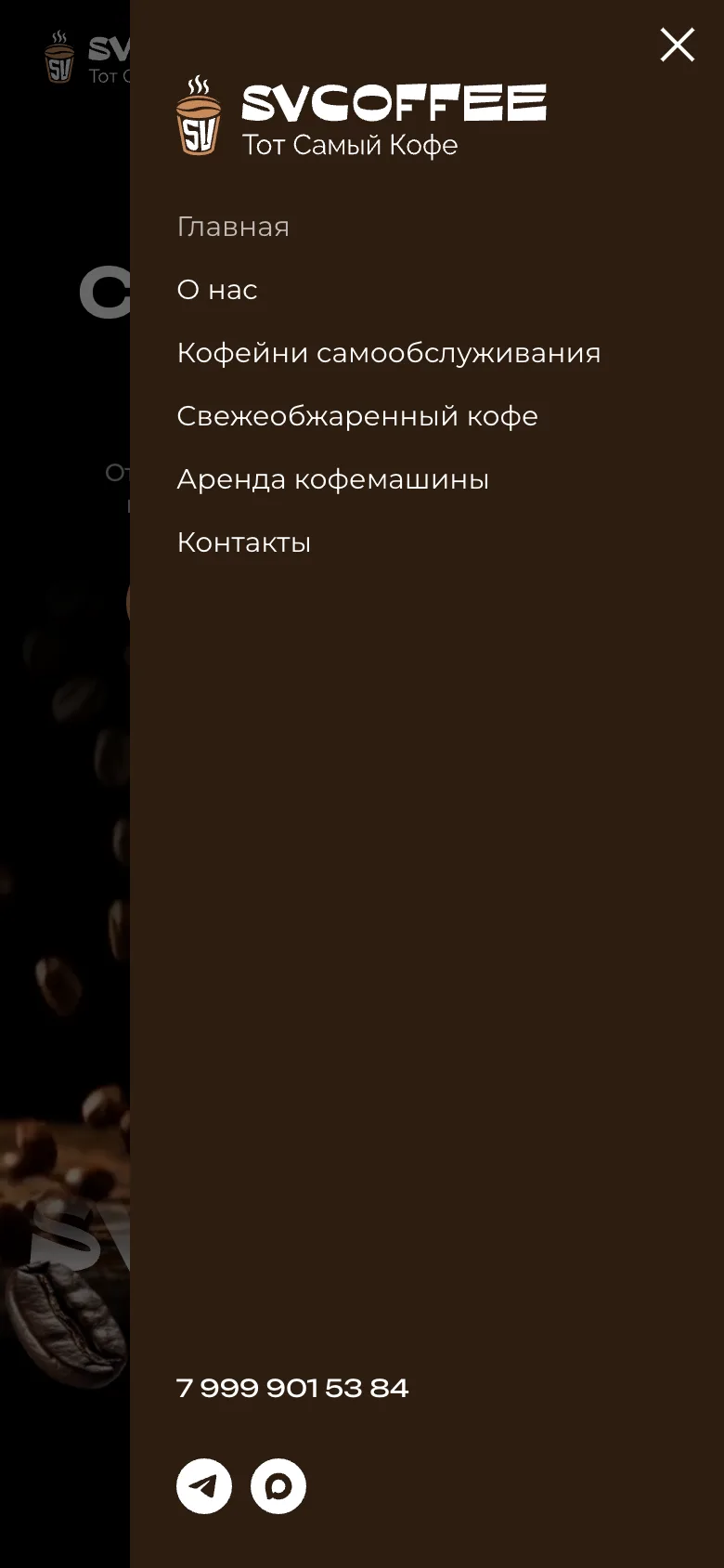 Мобильная версия: открытое меню с разделами сайта, номером телефона и значками Telegram и MAX
