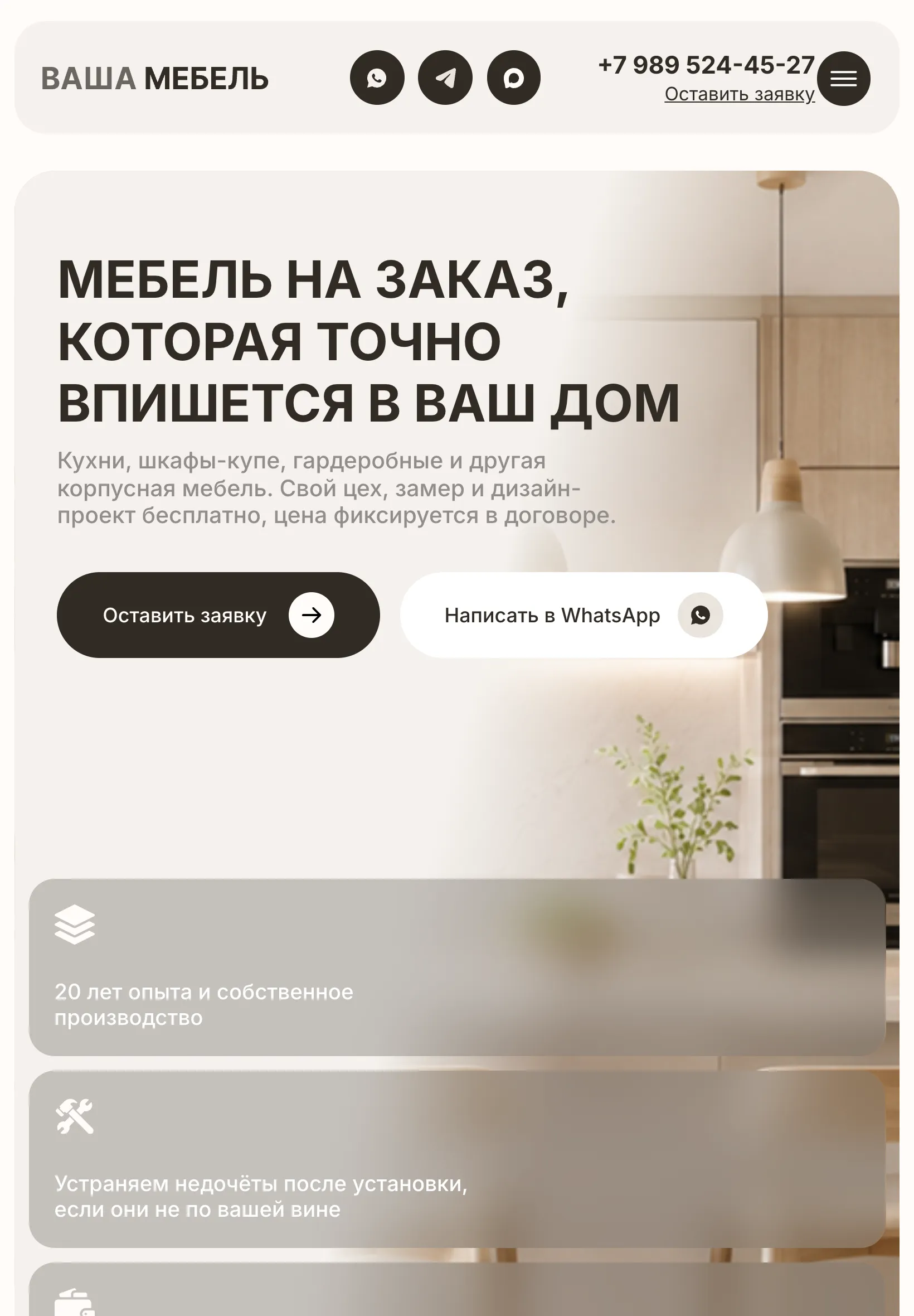Первый экран сайта на планшете