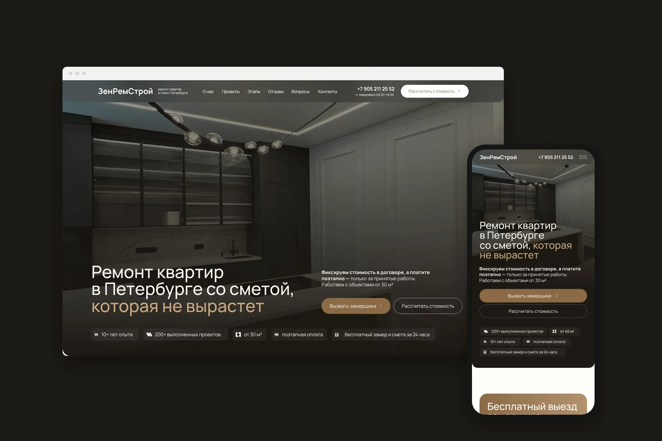 Сайт zenremstroy.ru на компьютере и телефоне